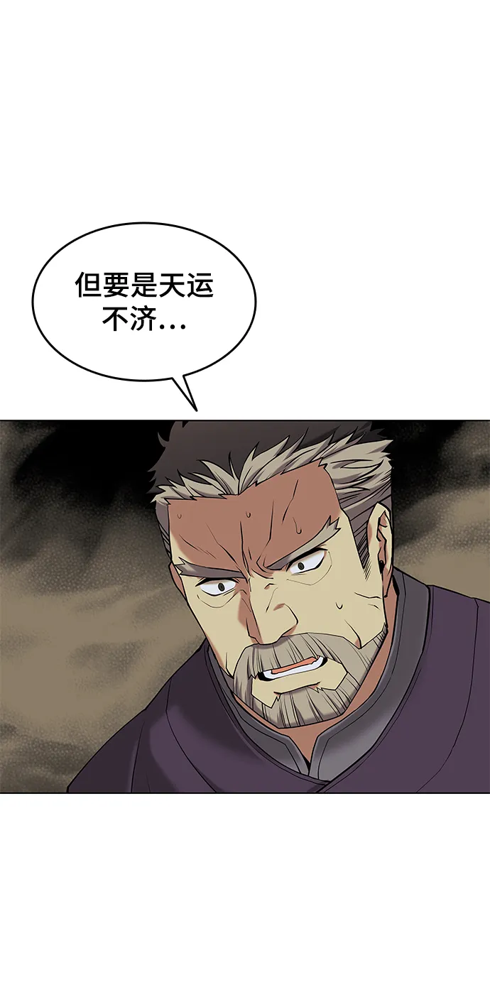 第2季03话 第30页