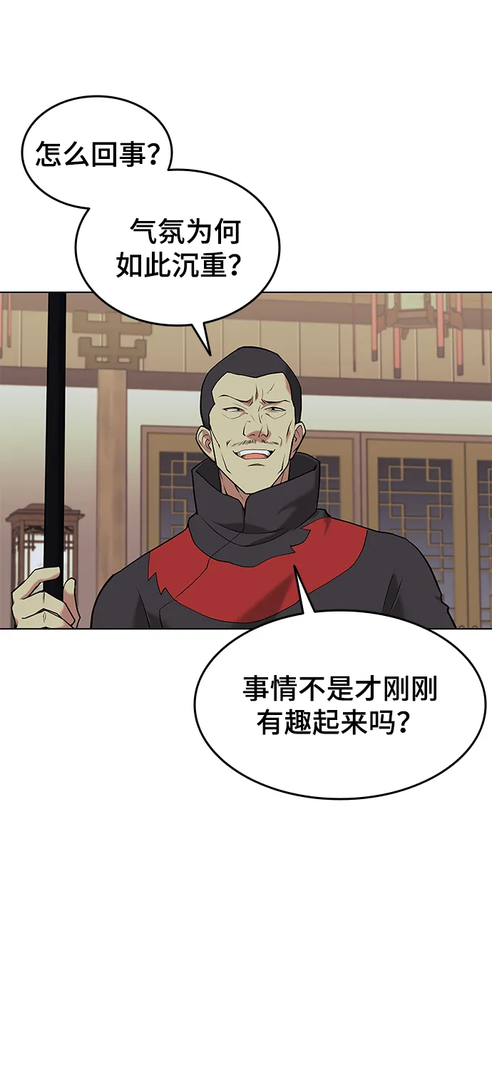 第2季03话 第33页