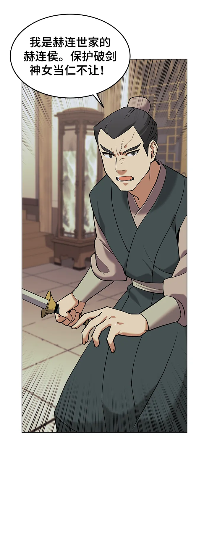 第2季03话 第37页