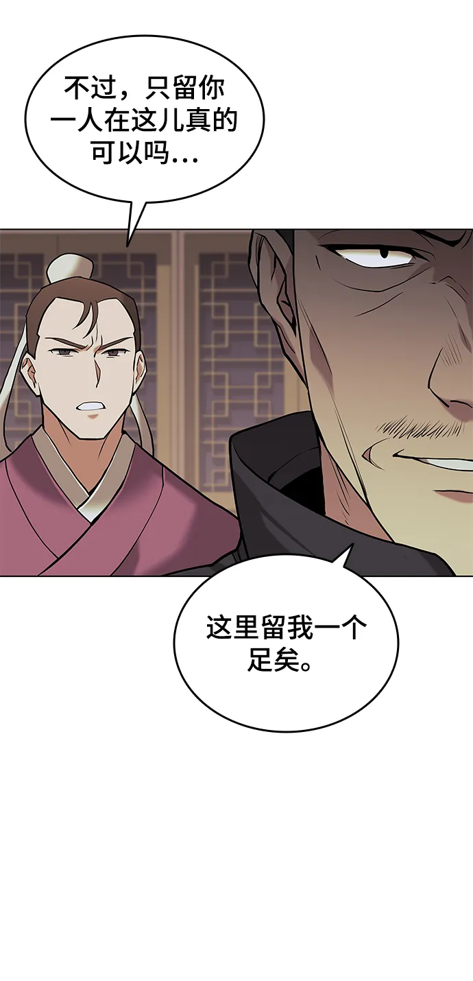 第2季03话 第41页