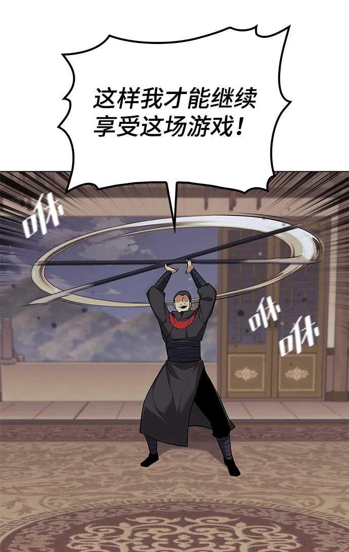 第2季03话 第43页
