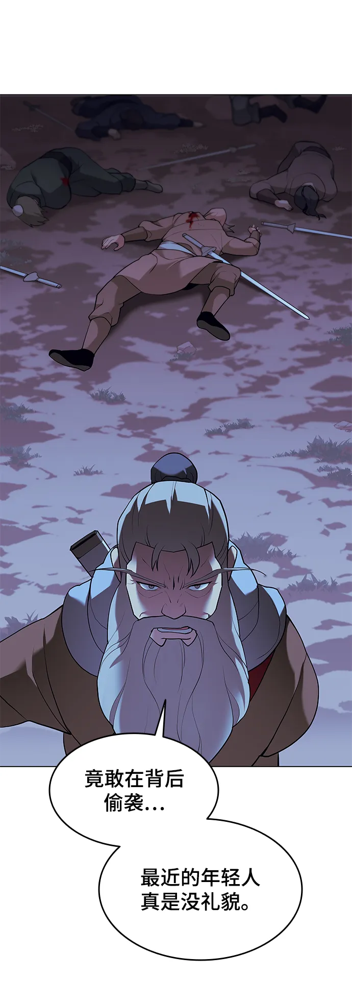 第2季03话 第53页