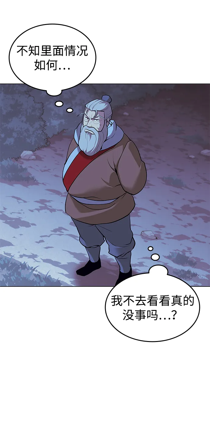 第2季03话 第56页
