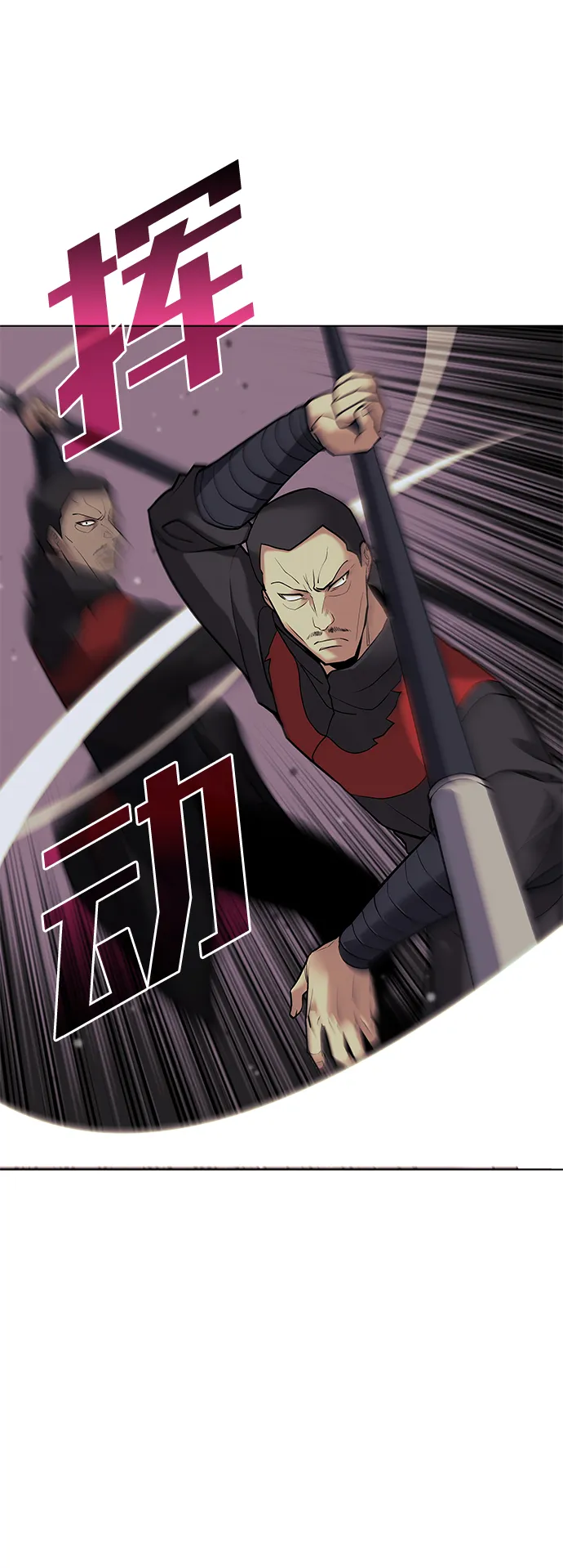 第2季03话 第61页