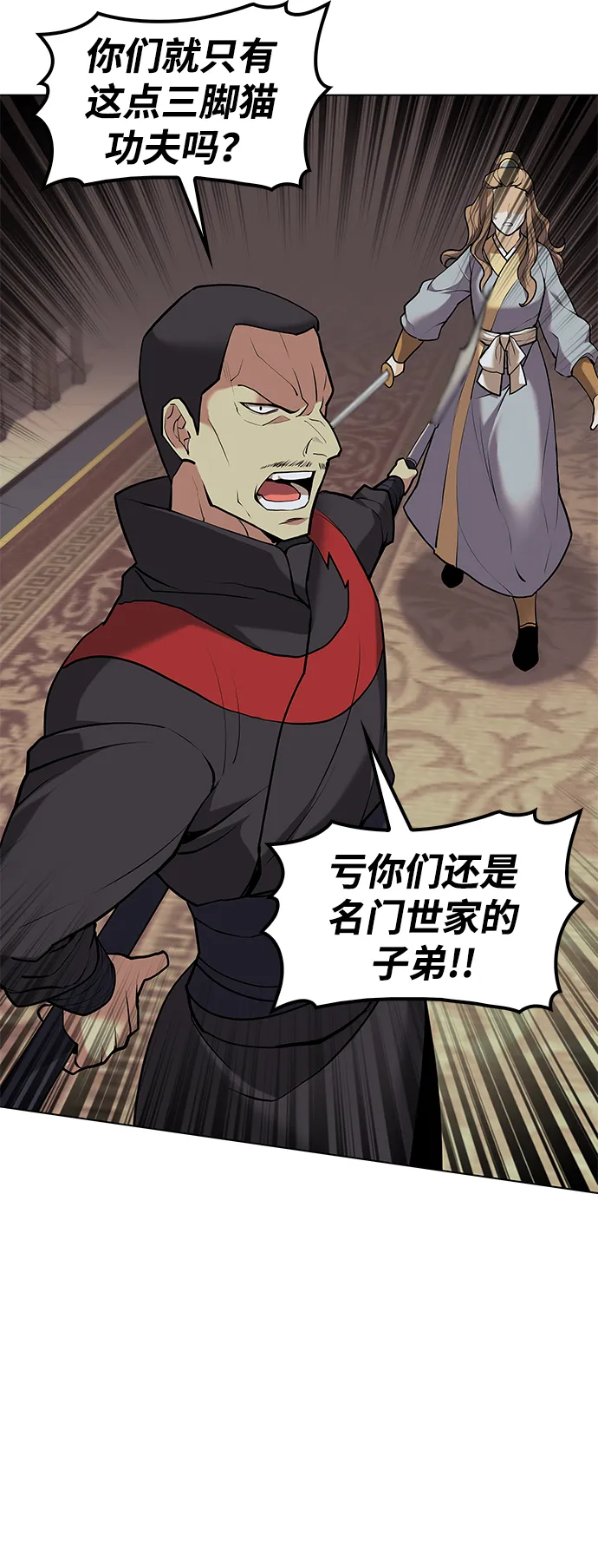 第2季03话 第64页
