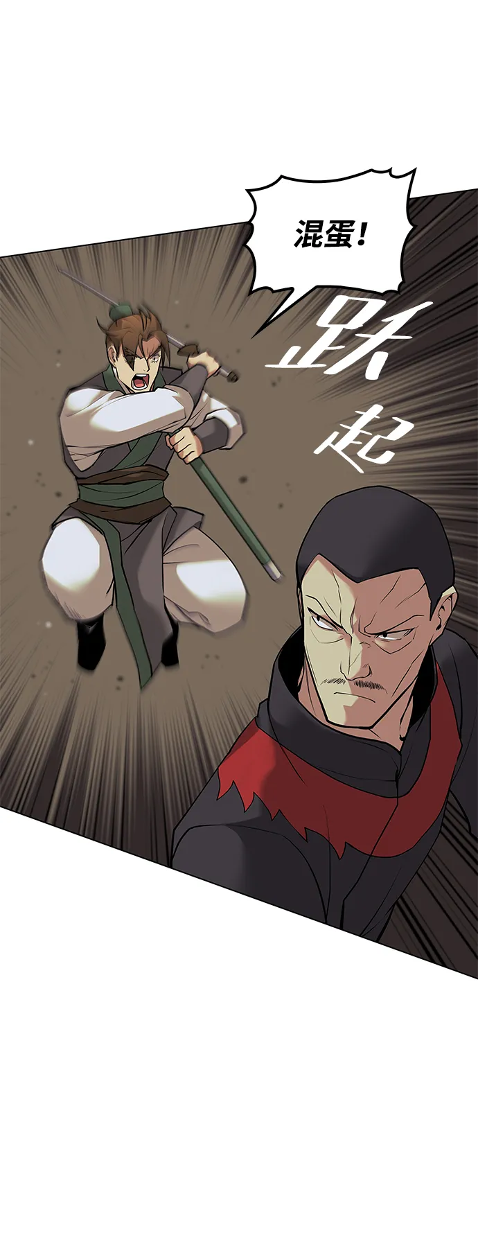 第2季03话 第70页