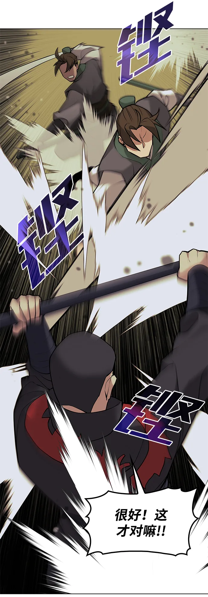 第2季03话 第71页