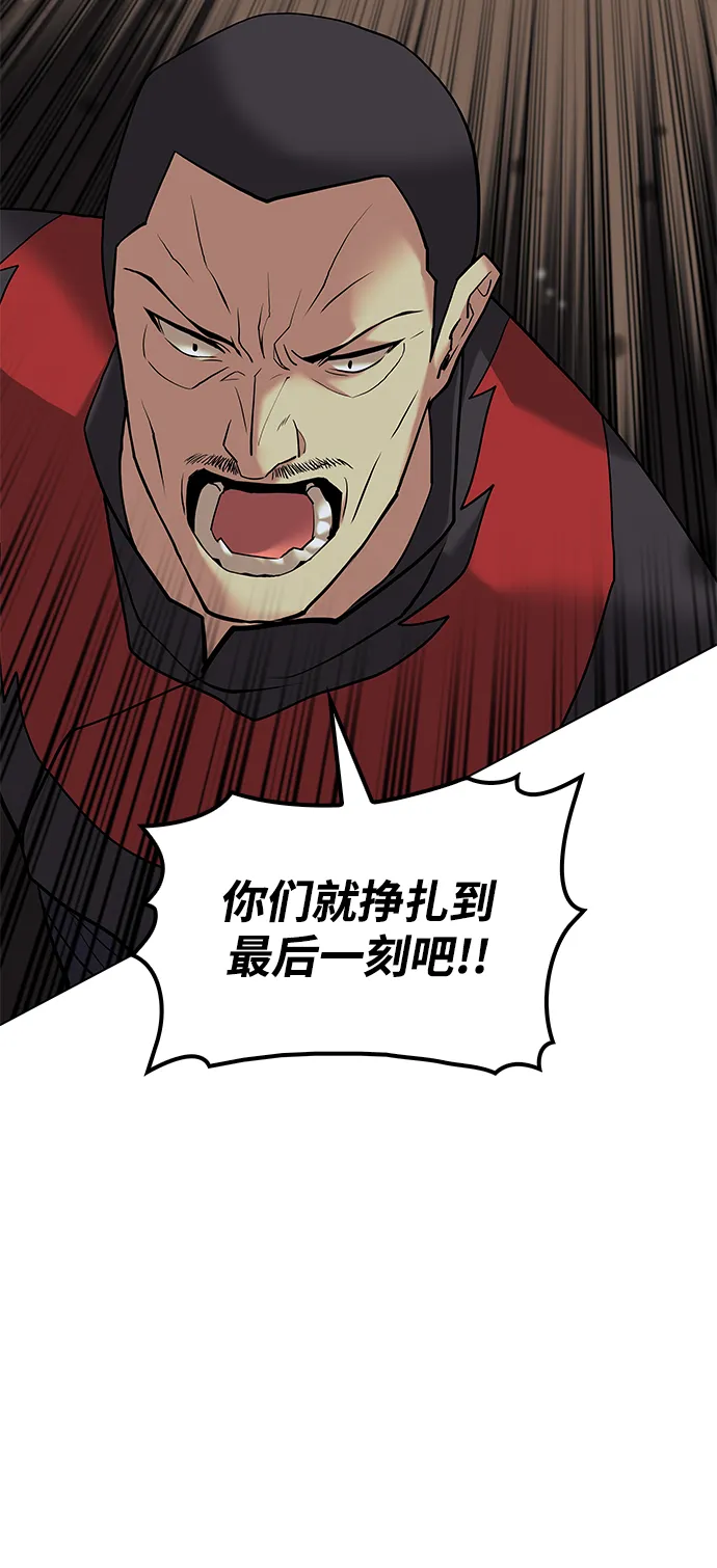 第2季03话 第73页