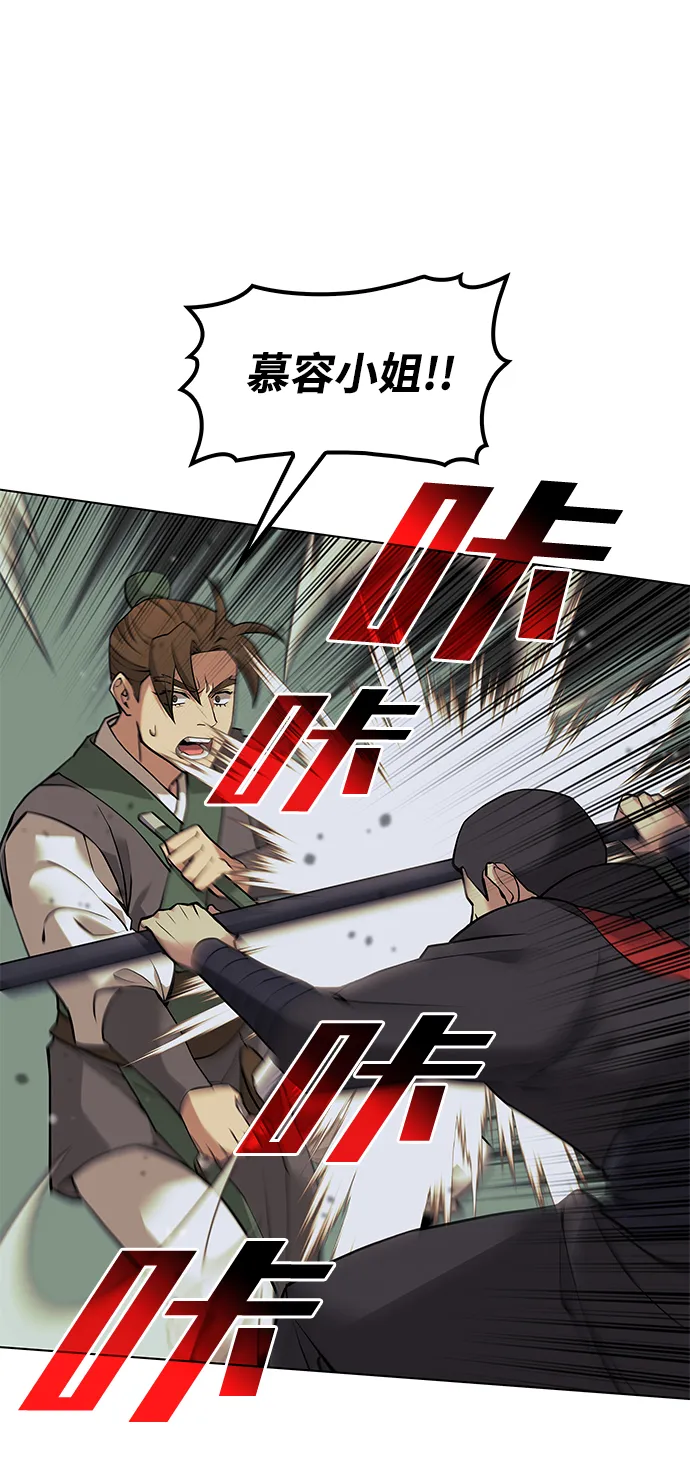 第2季03话 第78页