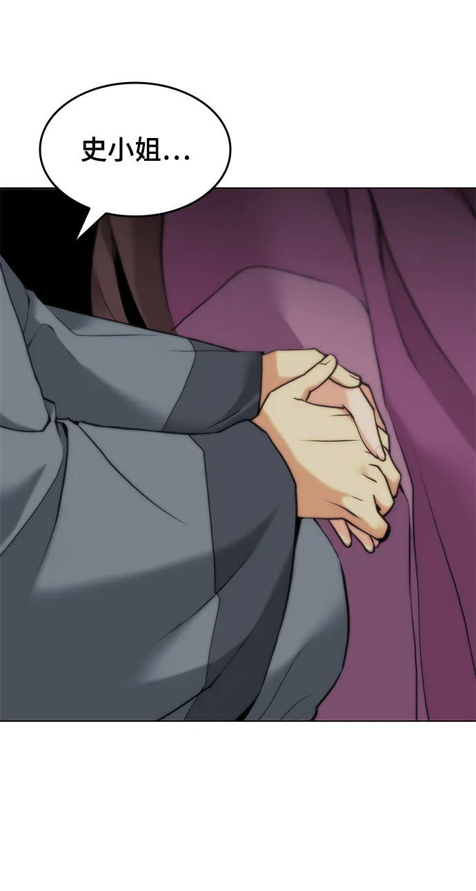 第2季03话 第81页