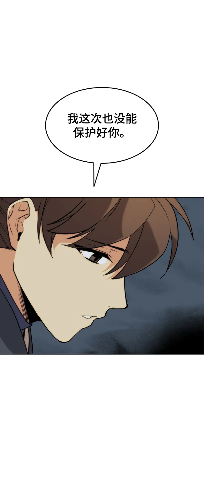 第2季03话 第82页