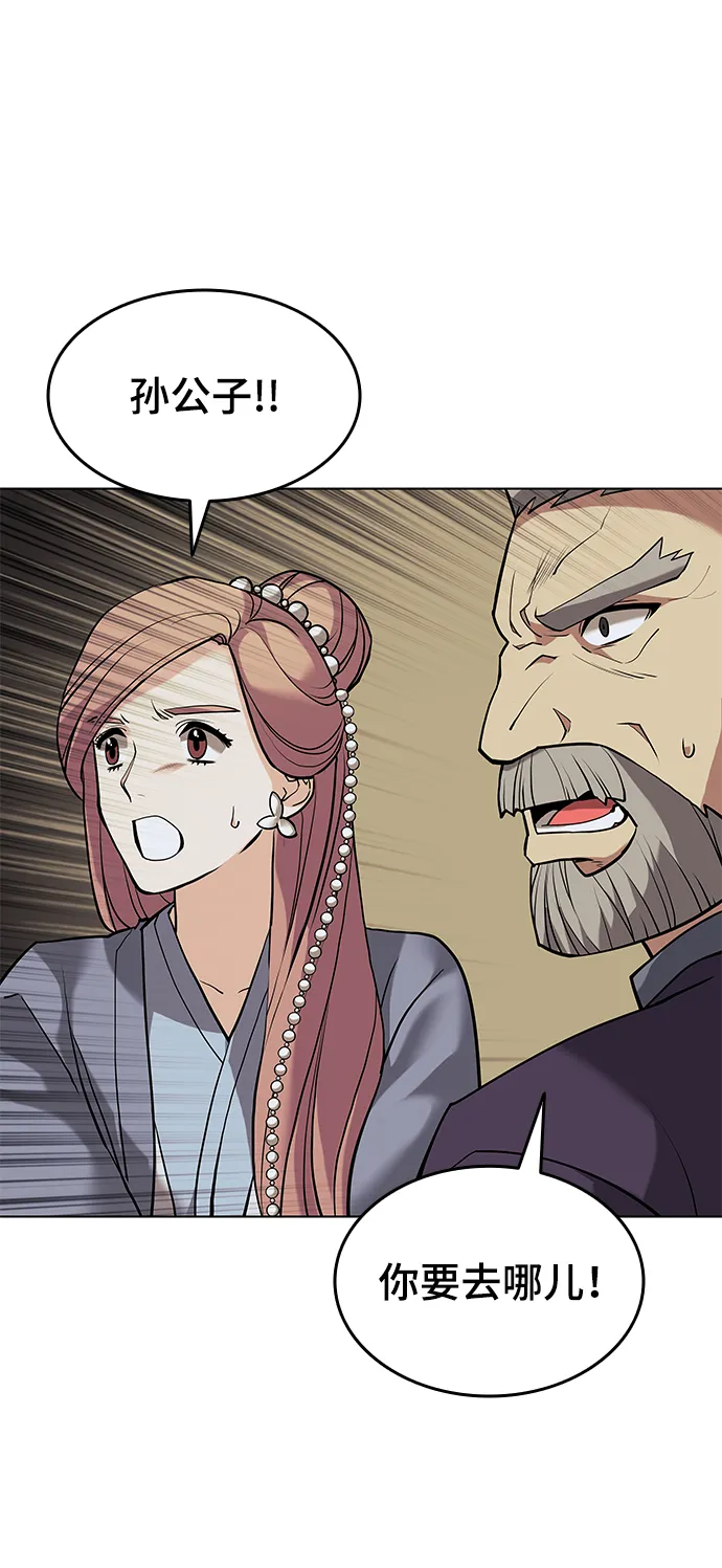 第2季03话 第85页
