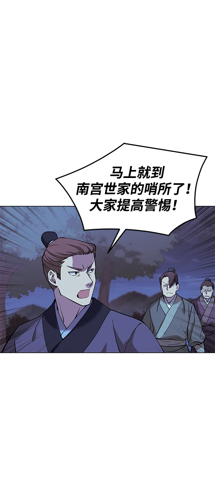 第2季04话 第3页