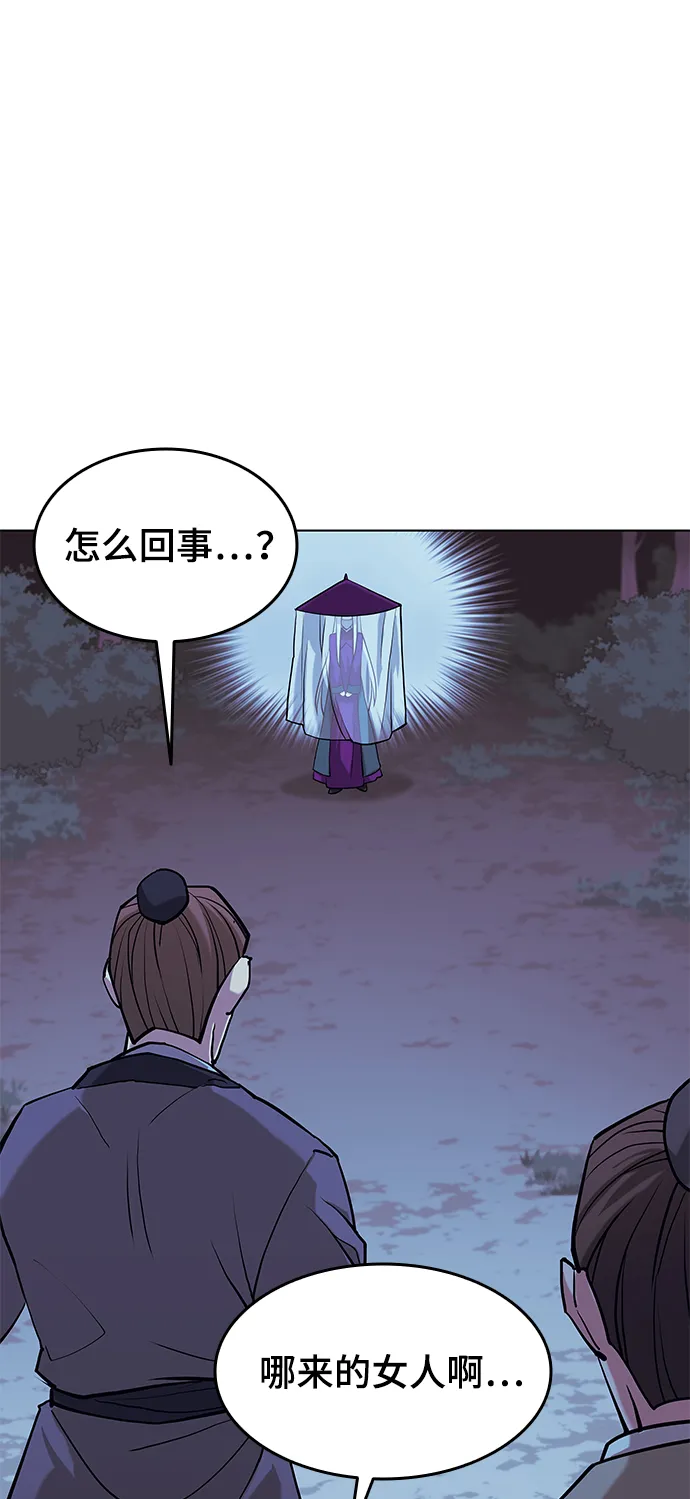 第2季04话 第5页