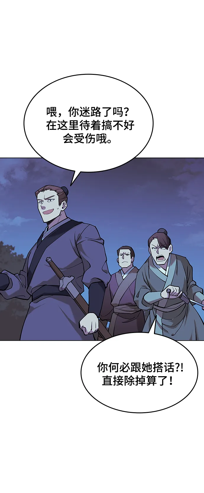 第2季04话 第7页