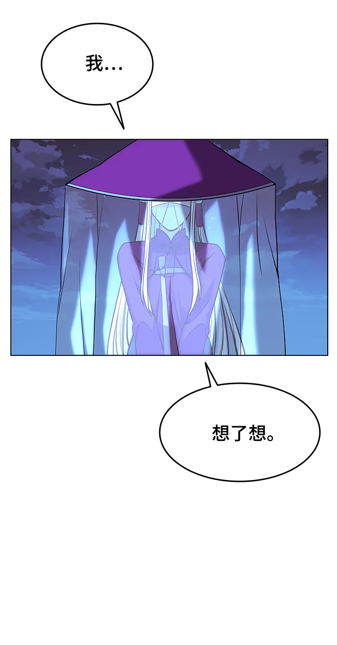 第2季04话 第8页