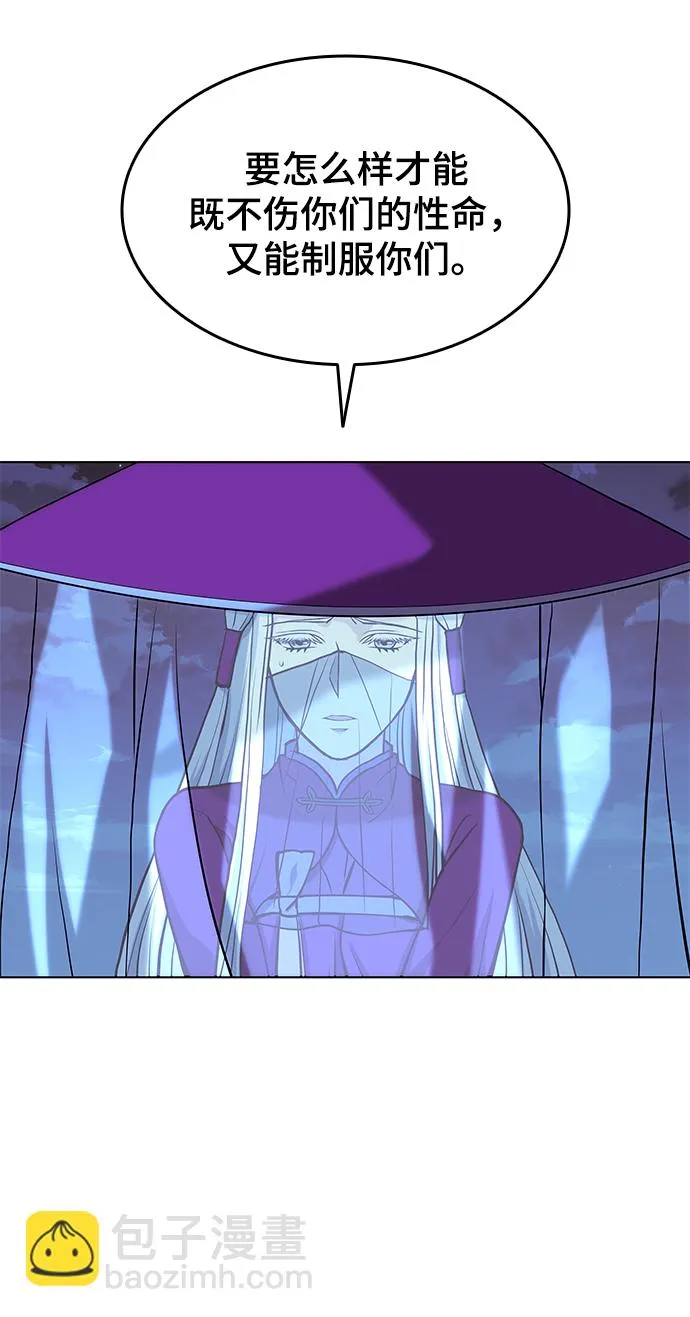 第2季04话 第9页