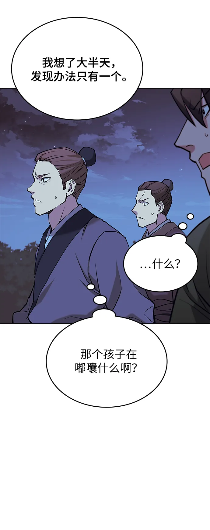 第2季04话 第10页