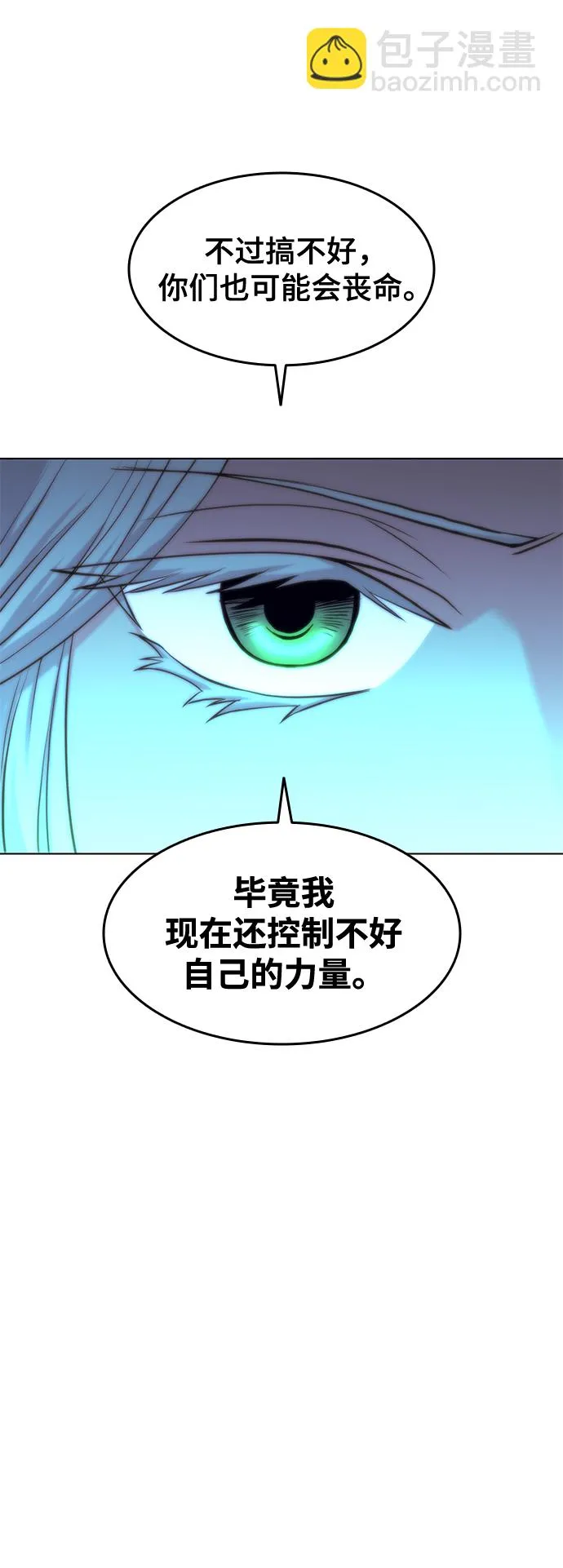 第2季04话 第14页