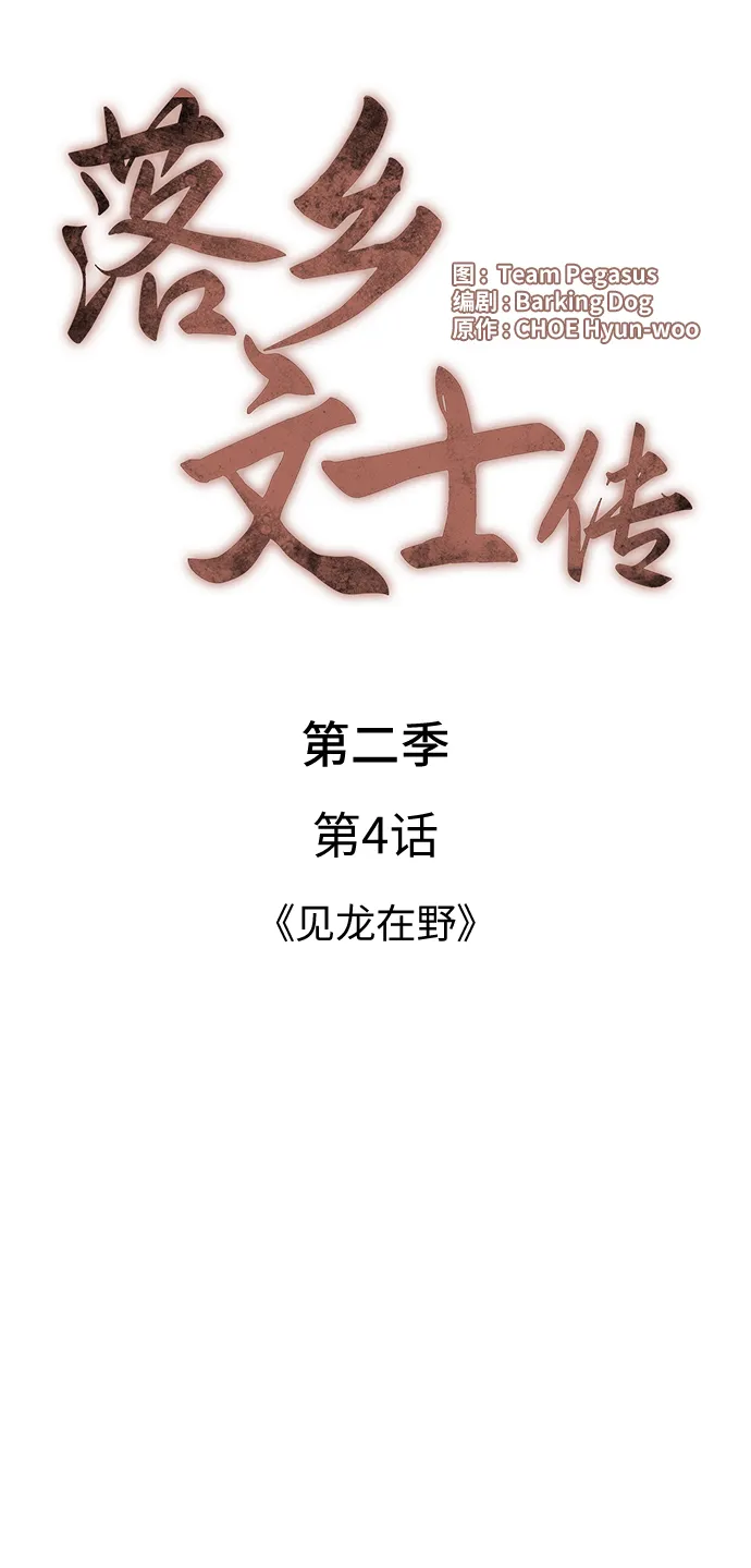 第2季04话 第15页