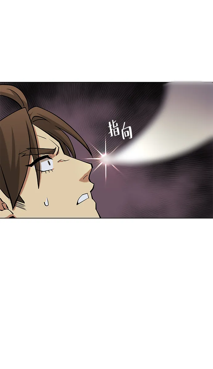 第2季04话 第17页