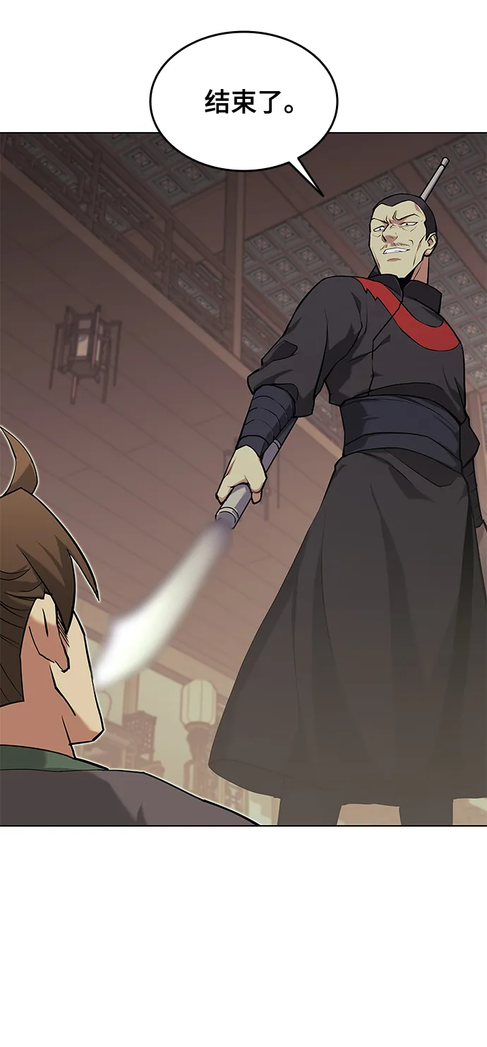 第2季04话 第18页