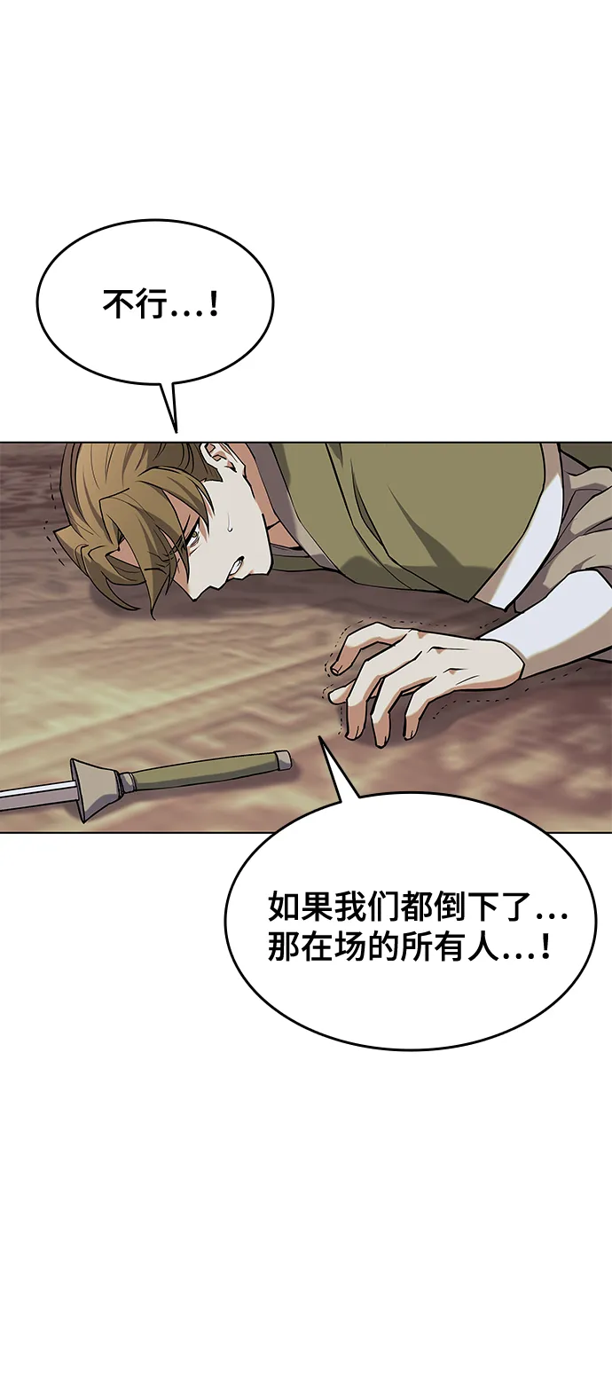 第2季04话 第20页