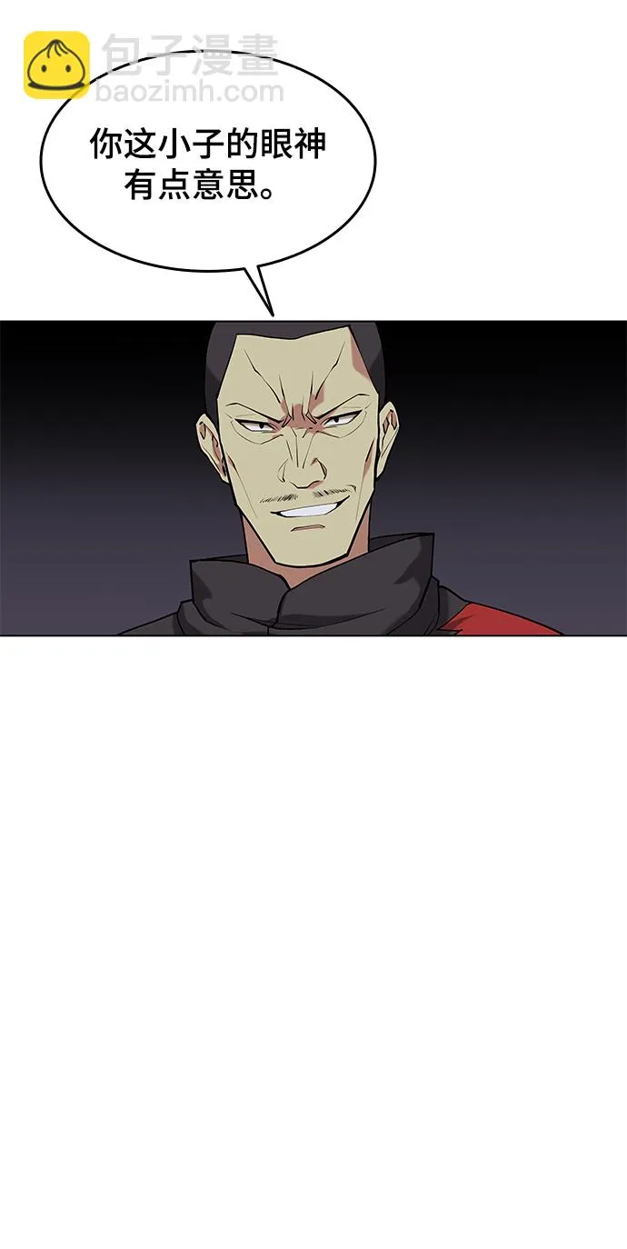 第2季04话 第28页