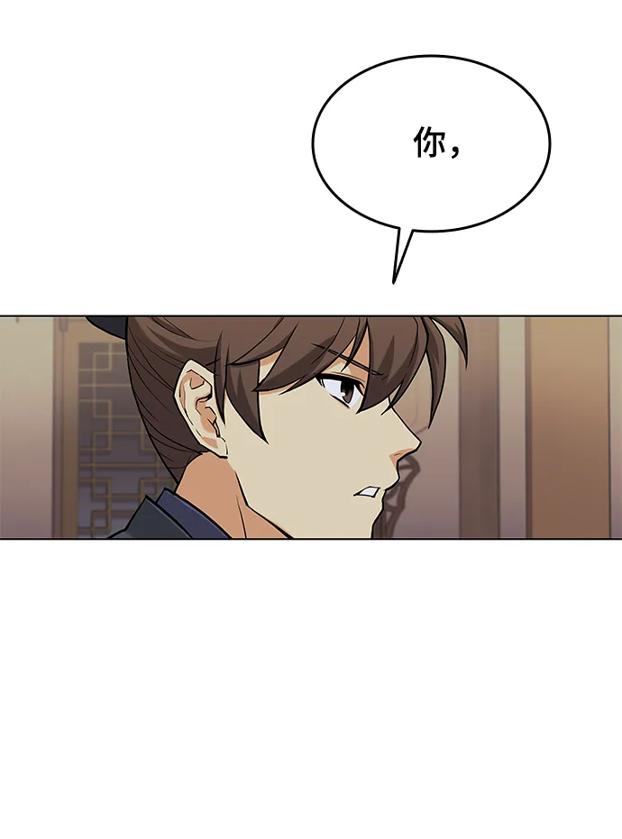 第2季04话 第29页