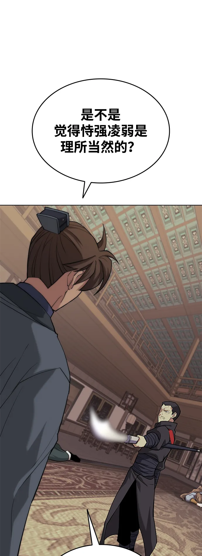 第2季04话 第30页