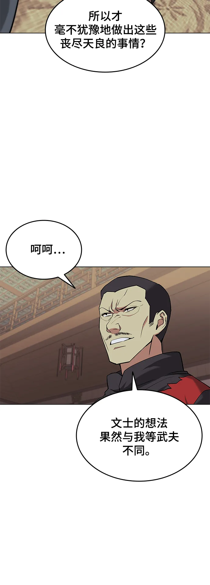 第2季04话 第31页