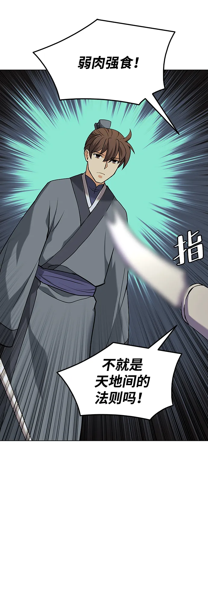 第2季04话 第32页