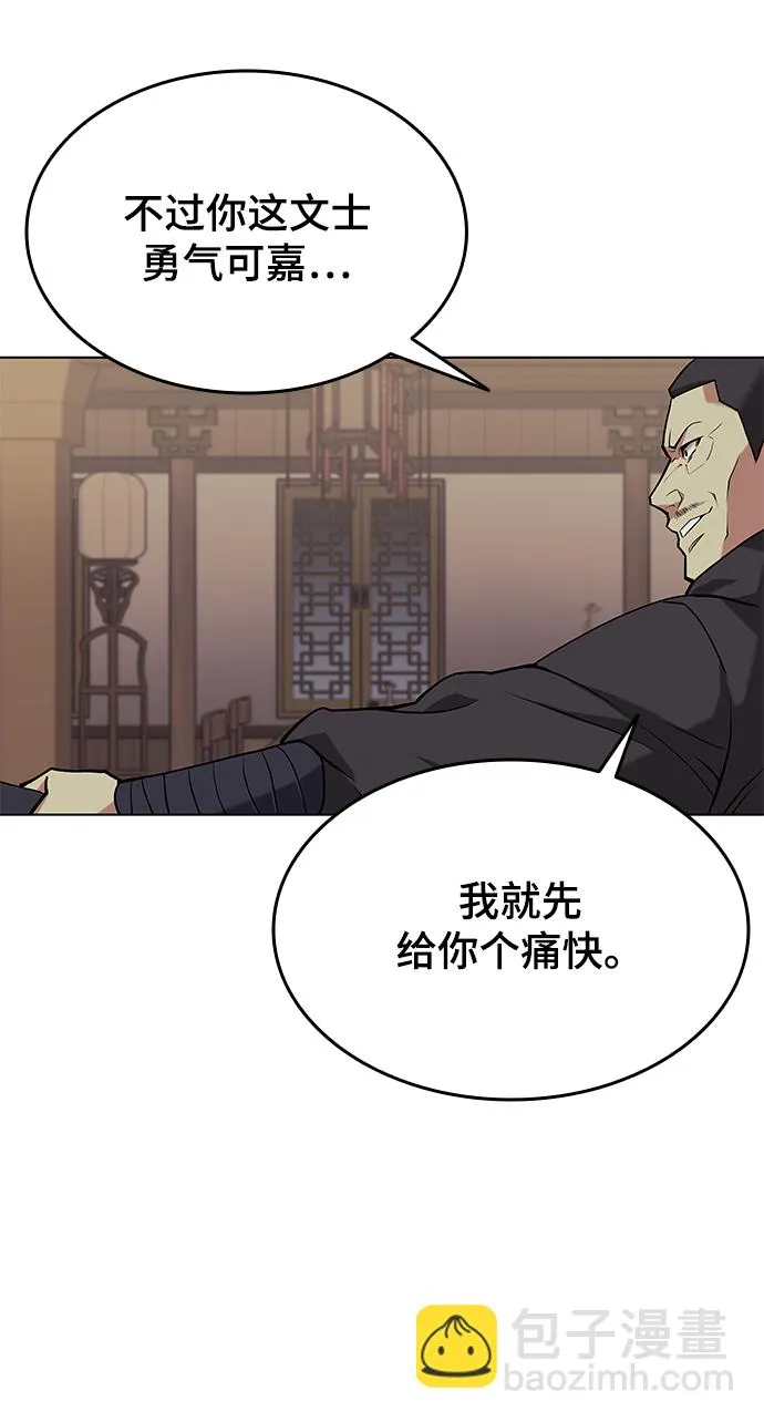 第2季04话 第34页