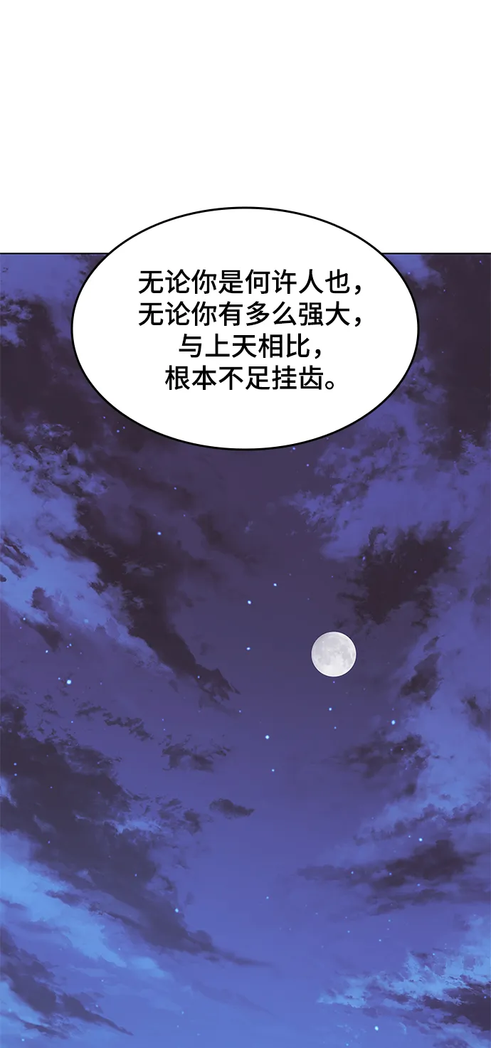 第2季04话 第37页