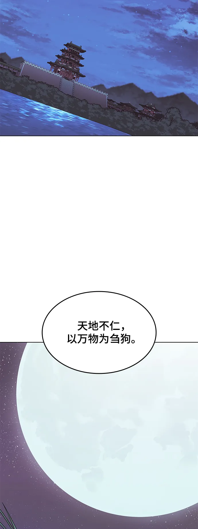 第2季04话 第38页