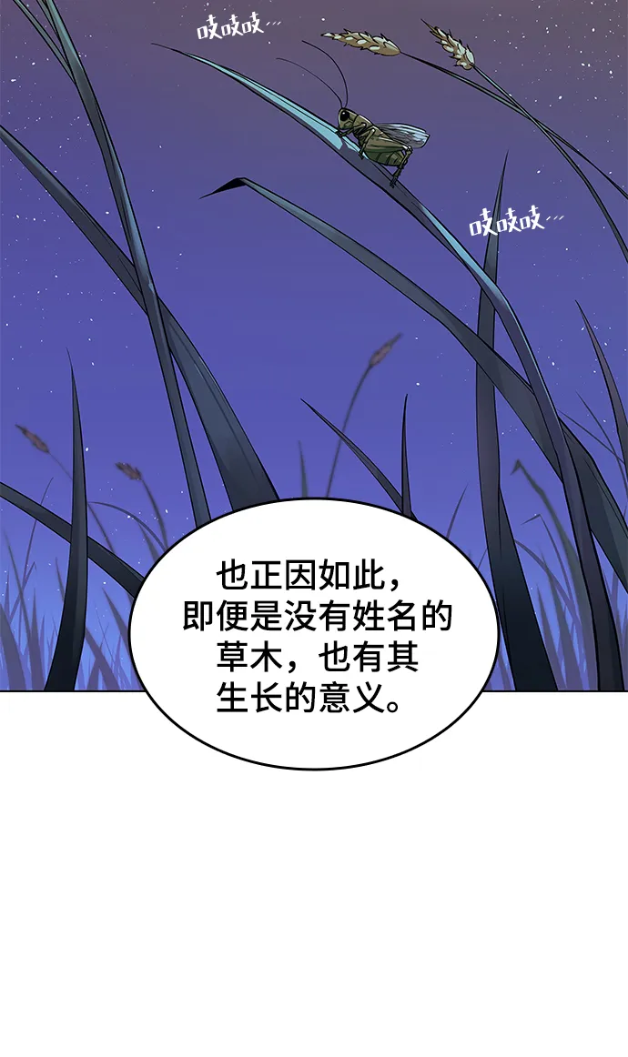 第2季04话 第39页