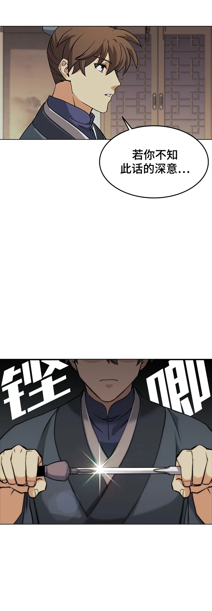 第2季04话 第42页