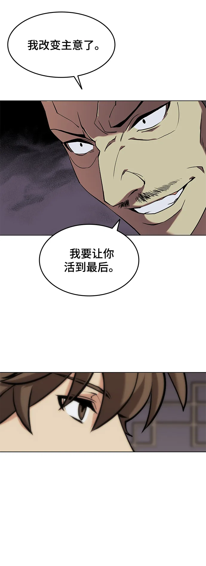 第2季04话 第48页