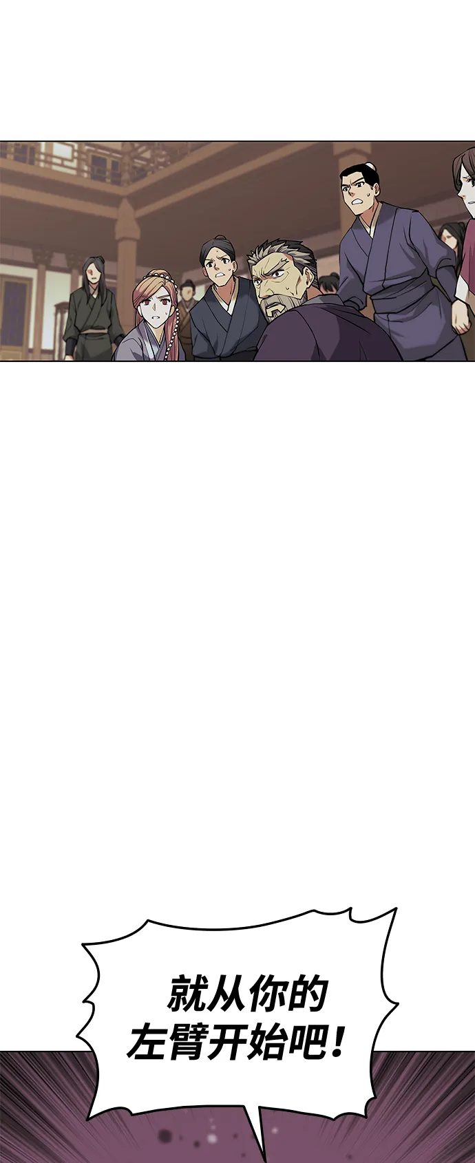 第2季04话 第51页