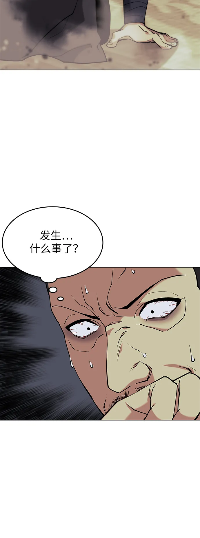 第2季04话 第69页