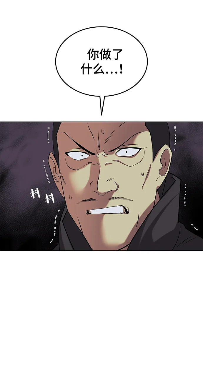 第2季05话 第3页