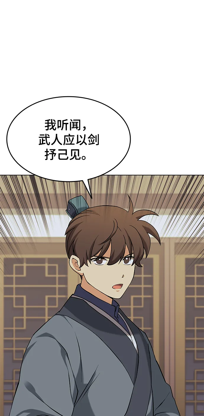 第2季05话 第6页