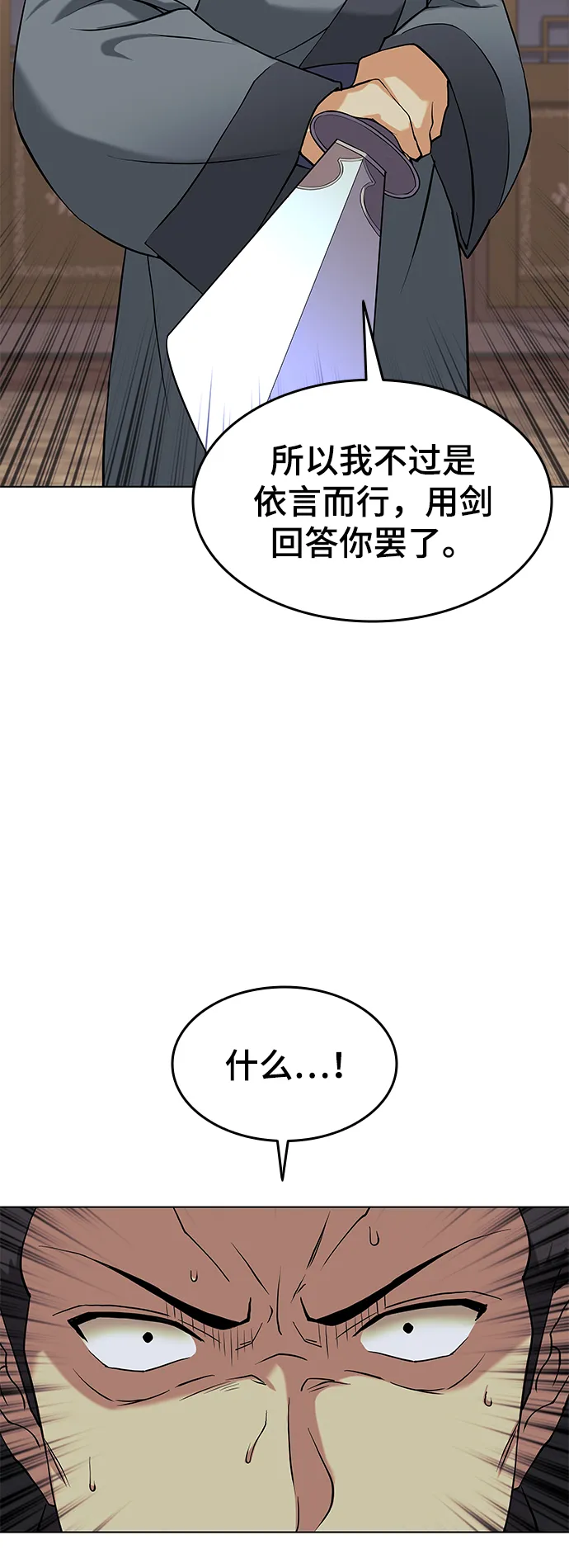 第2季05话 第7页