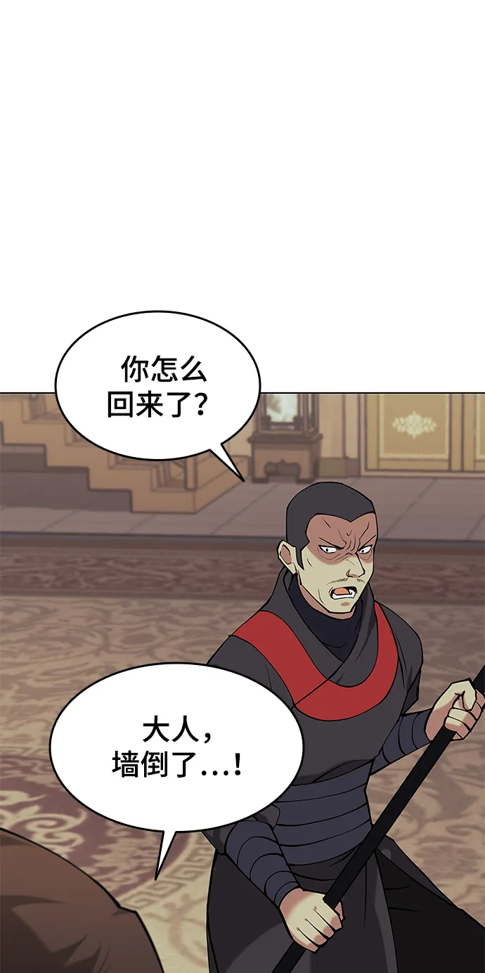 第2季05话 第17页