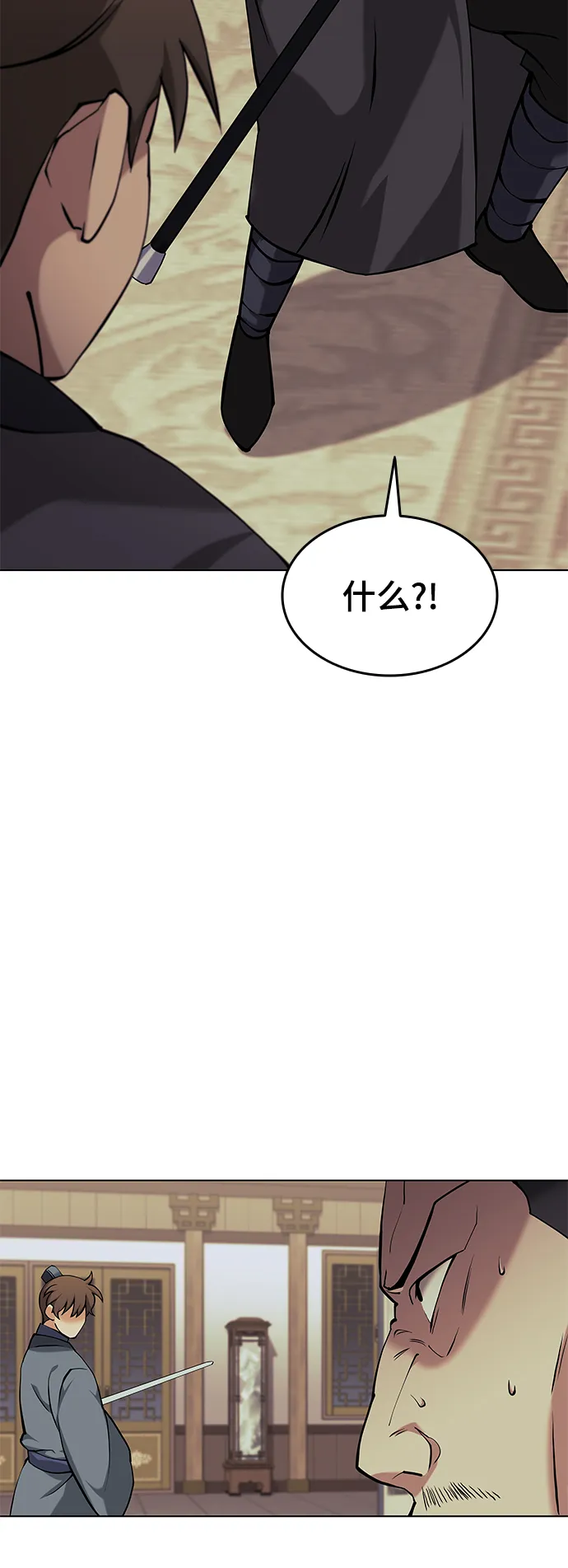 第2季05话 第18页