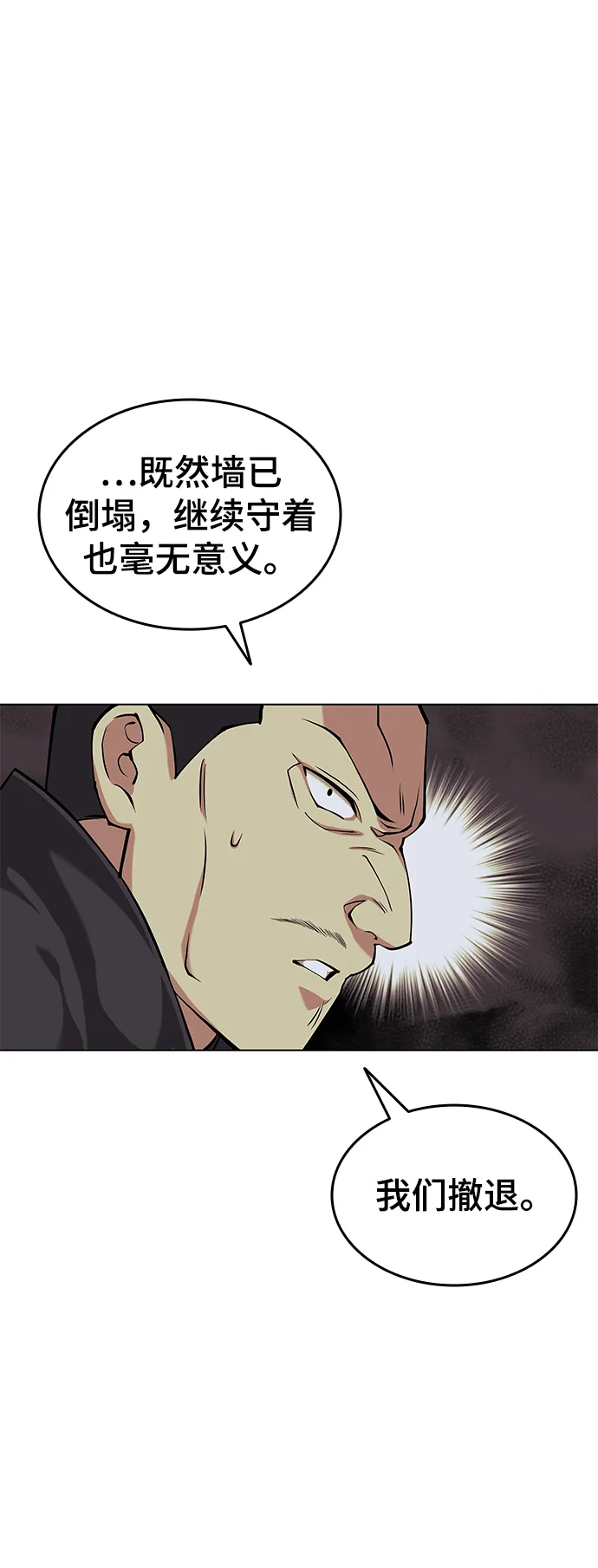 第2季05话 第19页