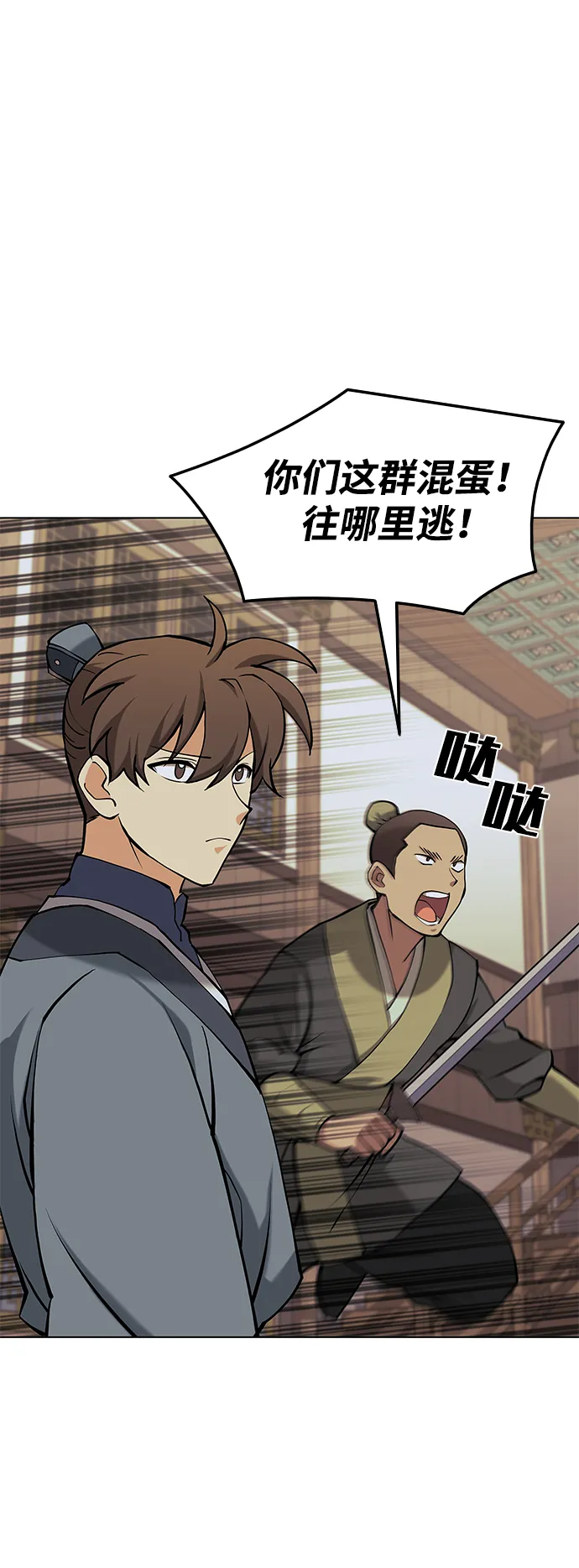 第2季05话 第22页