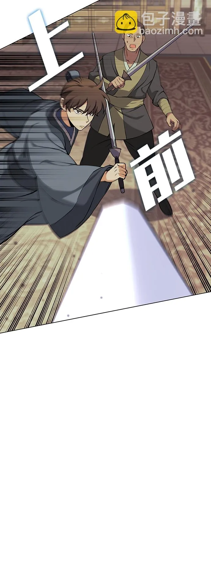 第2季05话 第27页