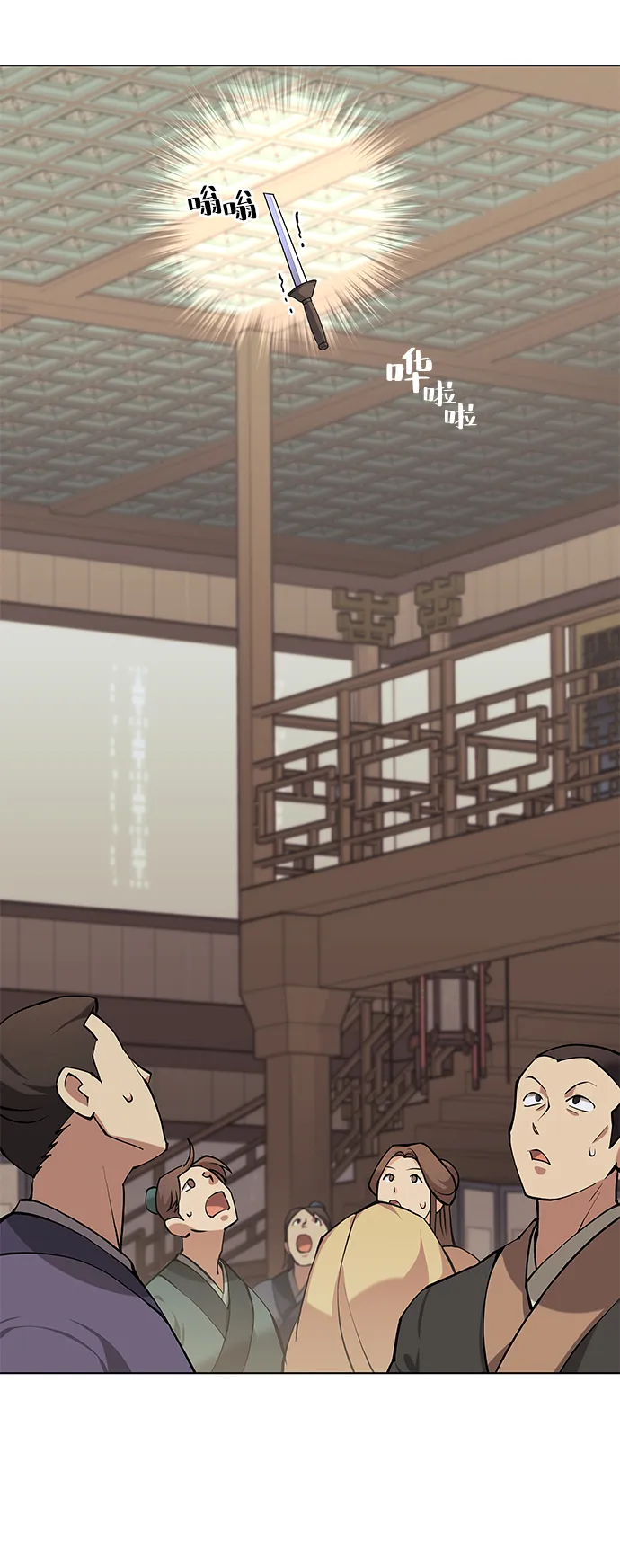 第2季05话 第30页