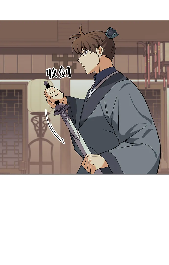 第2季05话 第32页